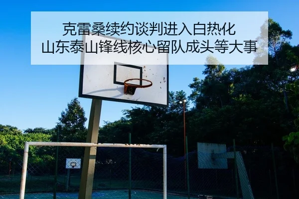 ke-lei-sang-xu-yue-tan-pan-jin-ru-bai-re-hua-shan-dong-tai-shan-feng-xian-he-xin-liu-dui-cheng-tou-deng-da-shi-2-515.jpg